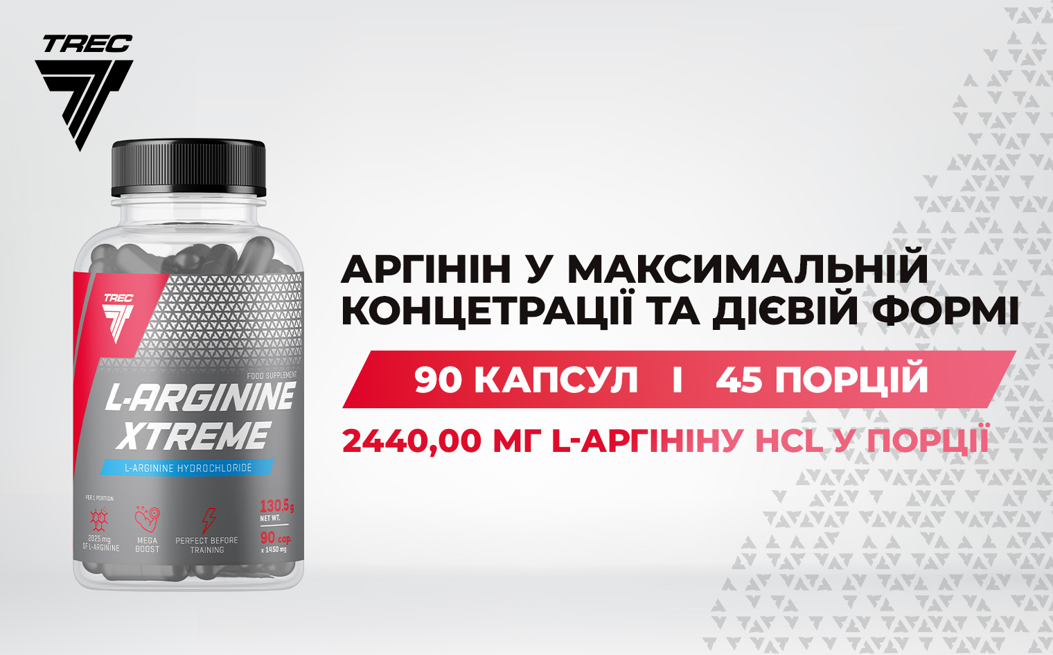 L-Arginine Xtreme - 90 капс